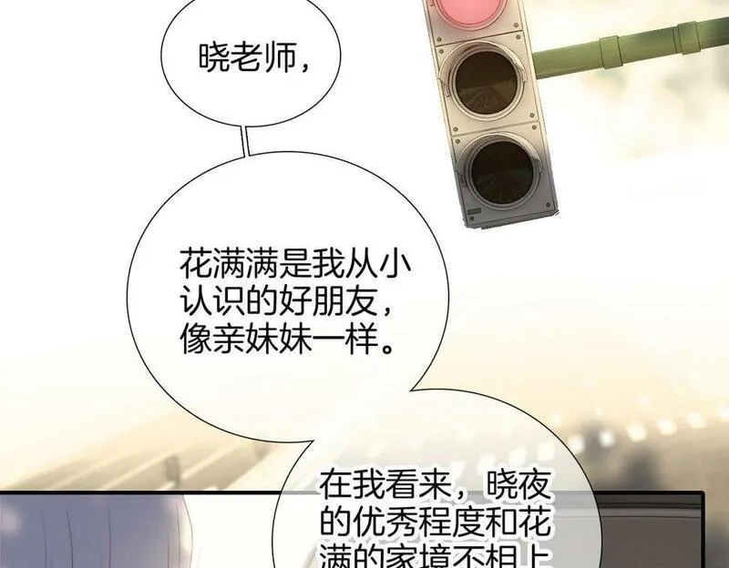 花和刺猬逃跑了,第94话 巴别塔,第89张