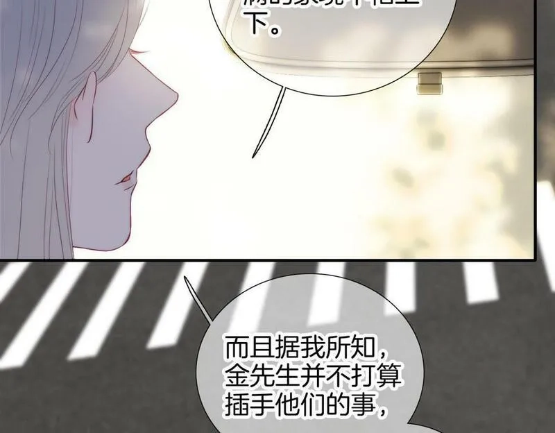 花和刺猬逃跑了,第94话 巴别塔,第90张