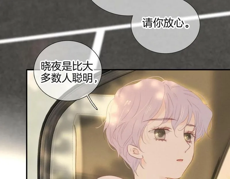 花和刺猬逃跑了,第94话 巴别塔,第91张