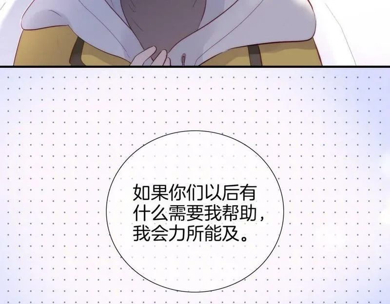 花和刺猬逃跑了,第94话 巴别塔,第97张
