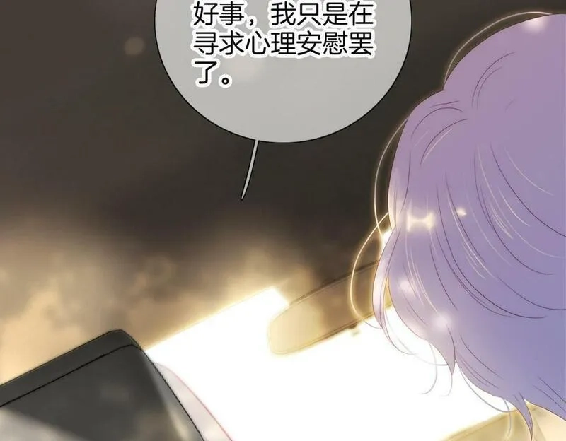 花和刺猬逃跑了,第94话 巴别塔,第99张