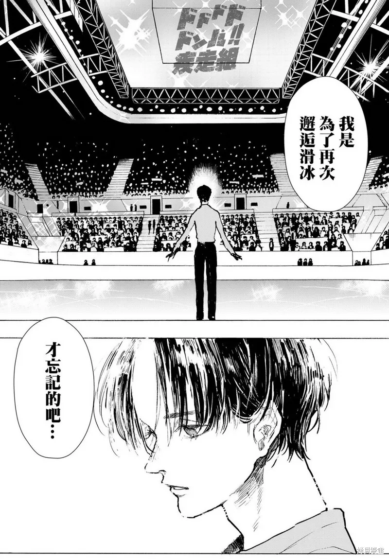 Kiss and cry,第12话,第18张