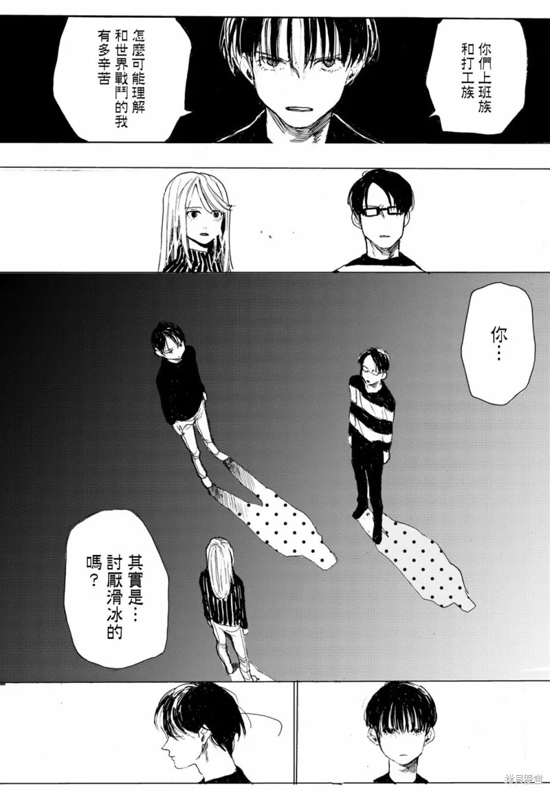 Kiss and cry,第13话,第11张