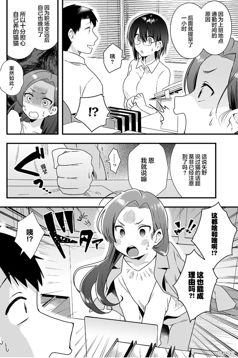 后辈才不是女仆比奈小姐呢,第07話,第12张