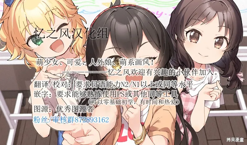 后辈才不是女仆比奈小姐呢,第07話,第22张
