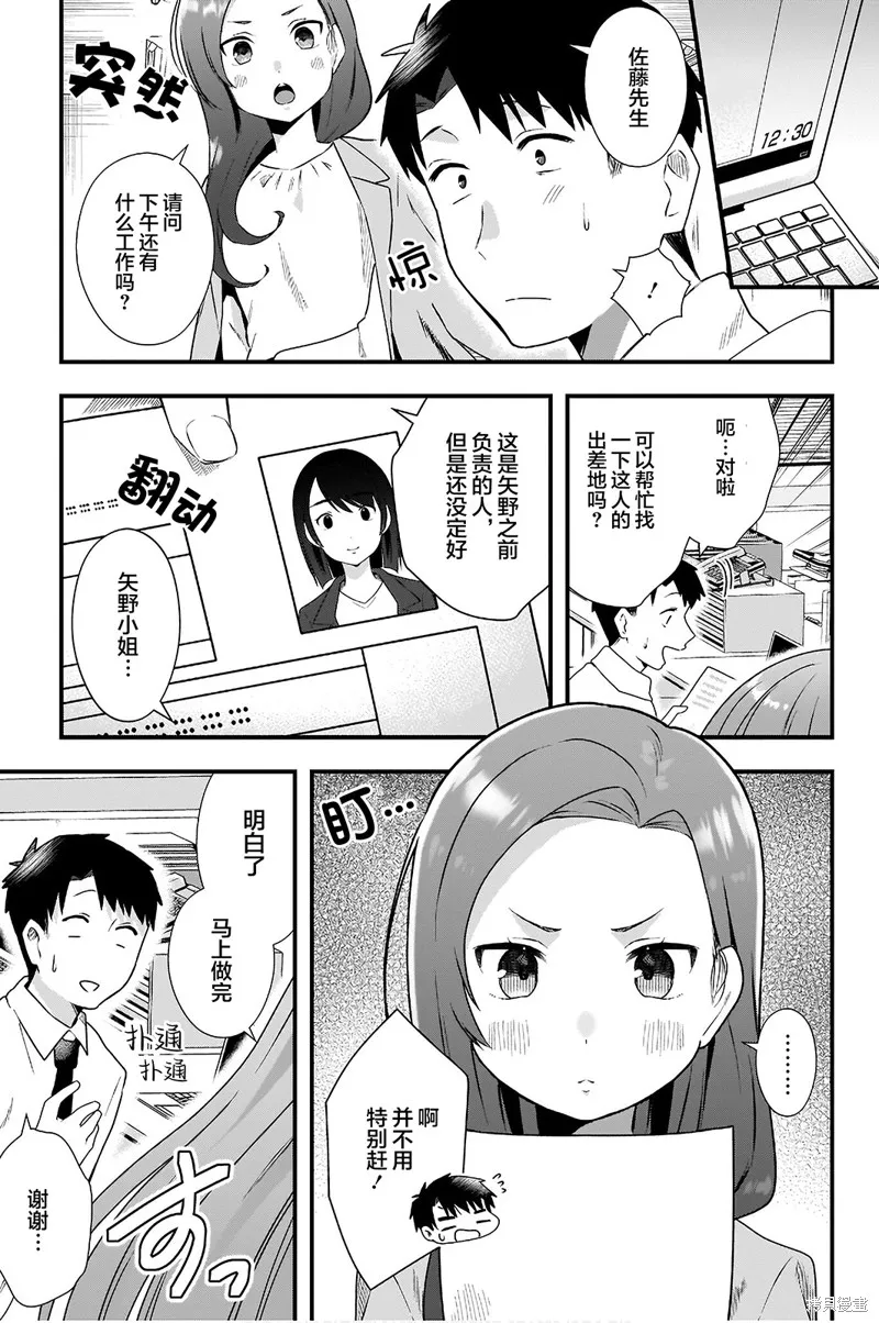 后辈才不是女仆比奈小姐呢,第07話,第5张