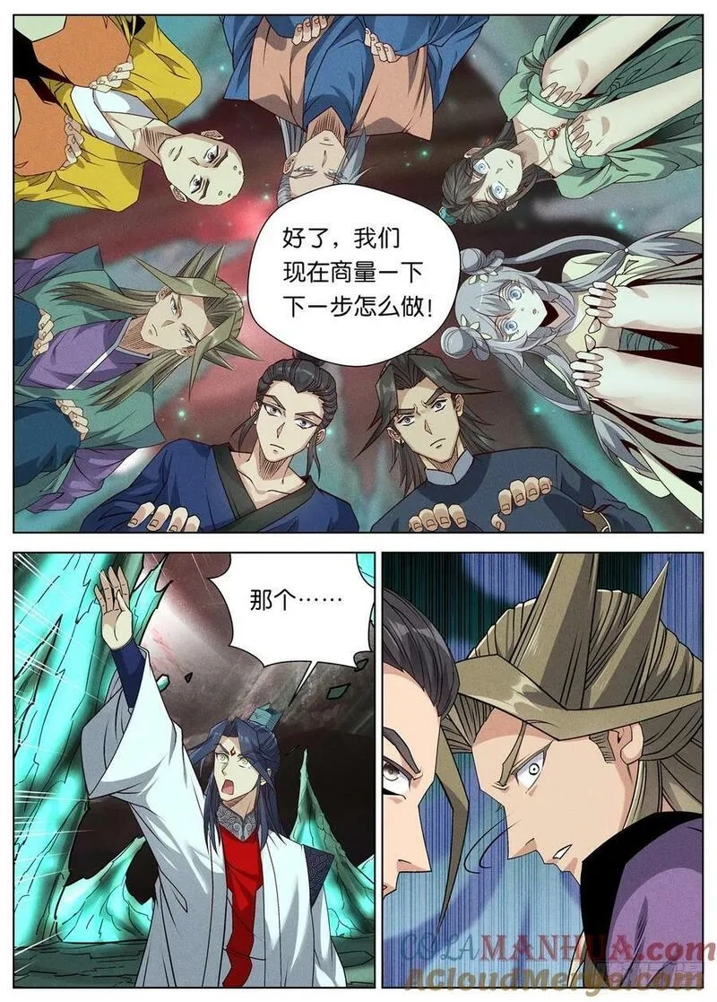公子实在太正义了,151 紫金龙骨,第13张