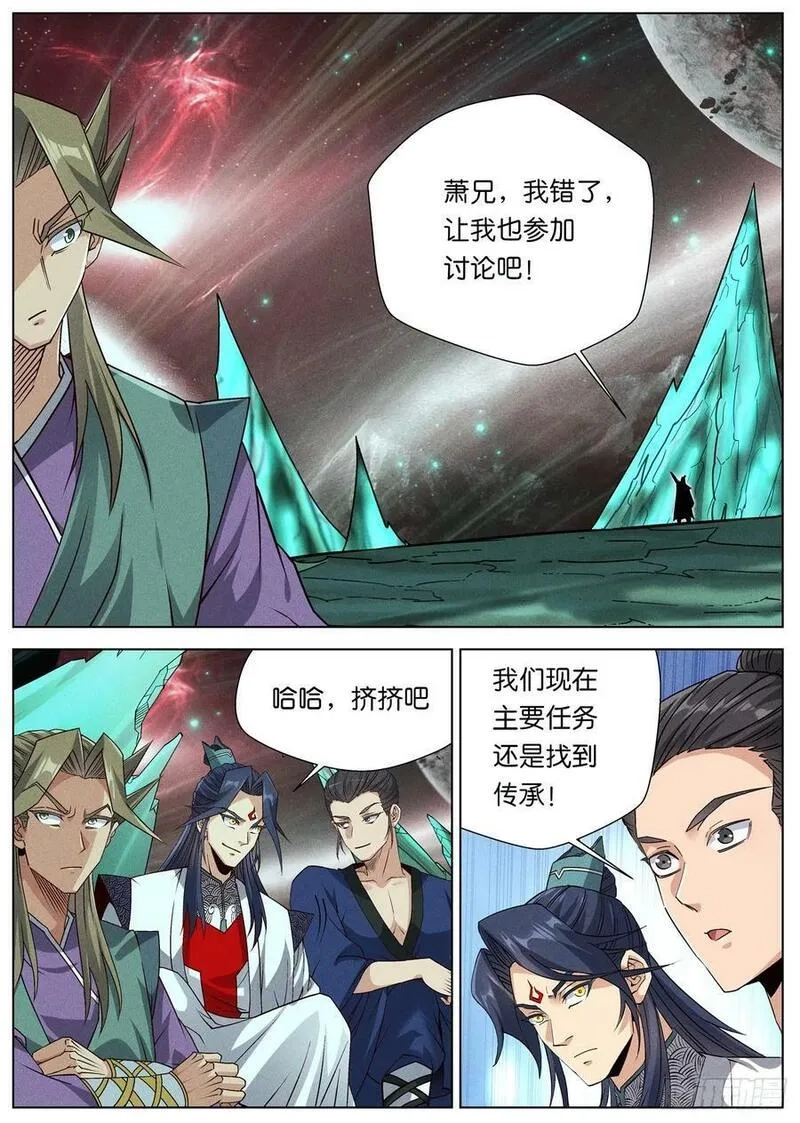 公子实在太正义了,151 紫金龙骨,第14张