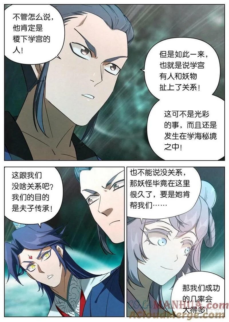 公子实在太正义了,151 紫金龙骨,第17张
