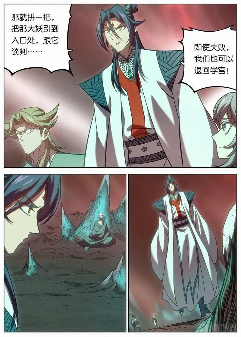 公子实在太正义了,151 紫金龙骨,第18张