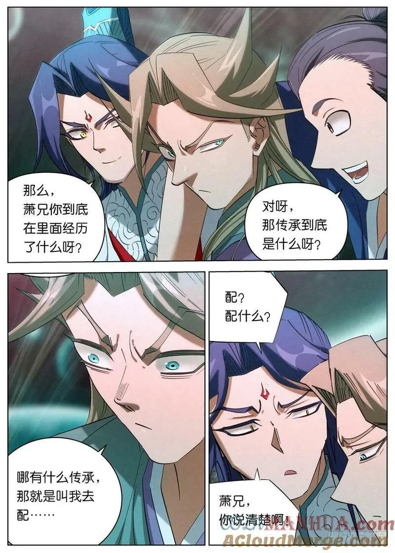 公子实在太正义了,151 紫金龙骨,第5张