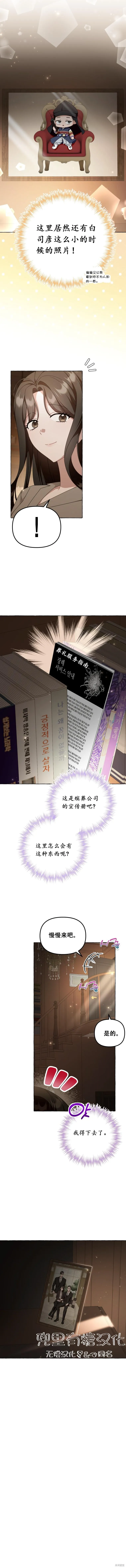 现在拨打的电话,第36话,第4张