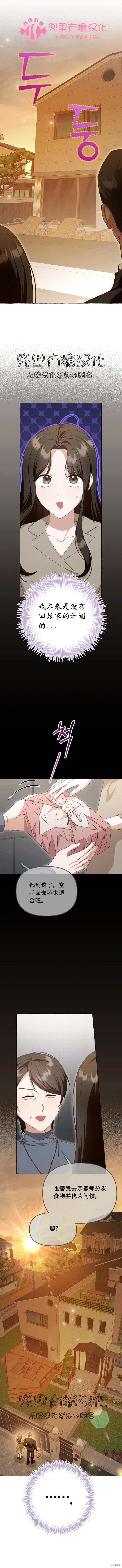 现在拨打的电话,第37话,第1张