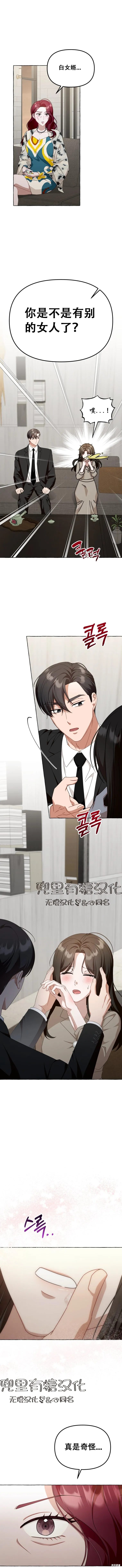 现在拨打的电话,第37话,第5张