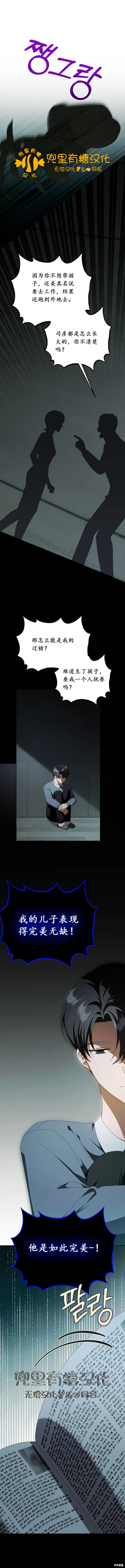 现在拨打的电话,第41话,第1张