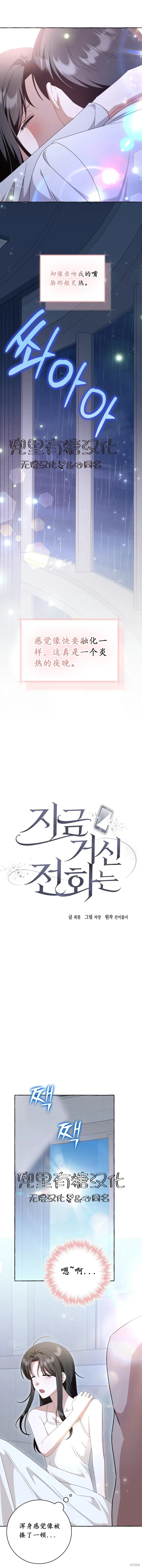 现在拨打的电话,第41话,第5张