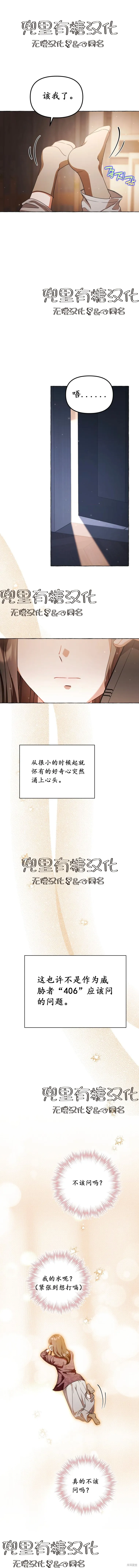 现在拨打的电话,第27话,第12张