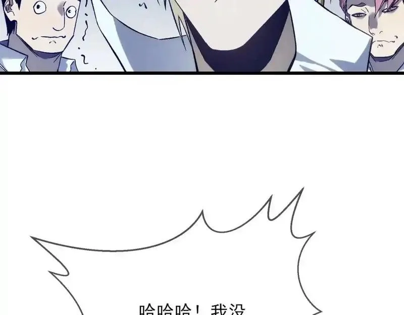 我靠无敌被动打出成吨伤害！,第2话 考核开始！,第105张