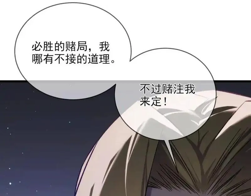 我靠无敌被动打出成吨伤害！,第2话 考核开始！,第109张