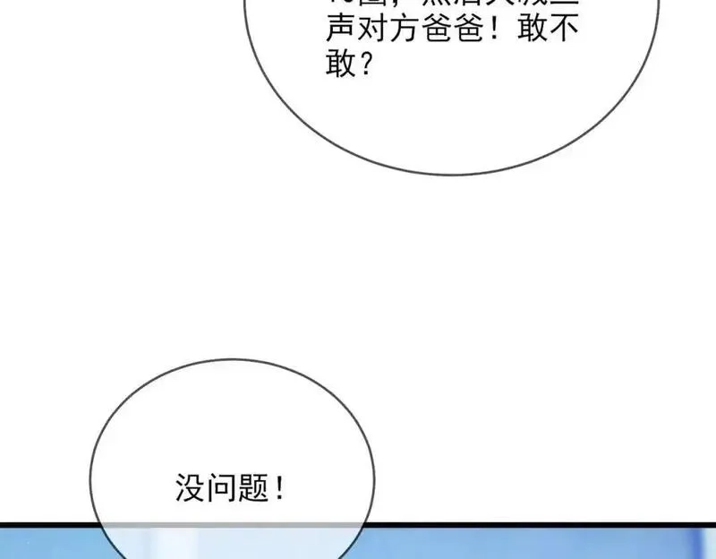 我靠无敌被动打出成吨伤害！,第2话 考核开始！,第112张