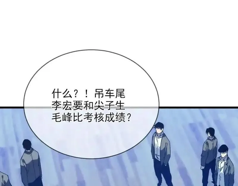 我靠无敌被动打出成吨伤害！,第2话 考核开始！,第115张