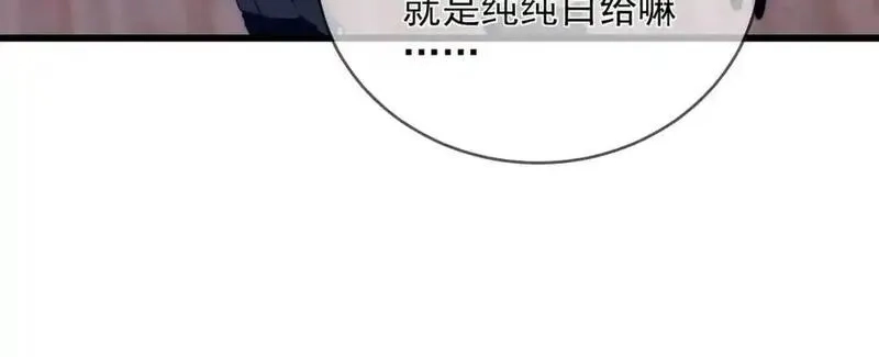我靠无敌被动打出成吨伤害！,第2话 考核开始！,第118张
