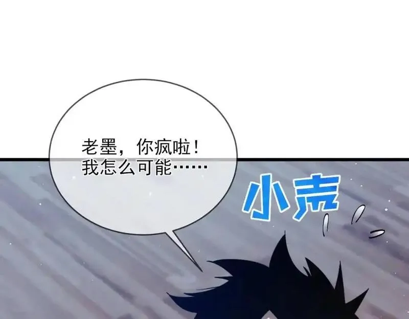 我靠无敌被动打出成吨伤害！,第2话 考核开始！,第119张