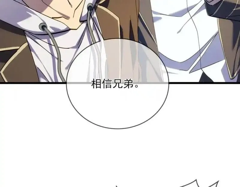 我靠无敌被动打出成吨伤害！,第2话 考核开始！,第121张