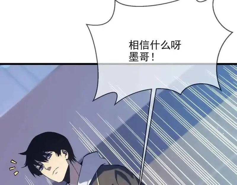 我靠无敌被动打出成吨伤害！,第2话 考核开始！,第122张