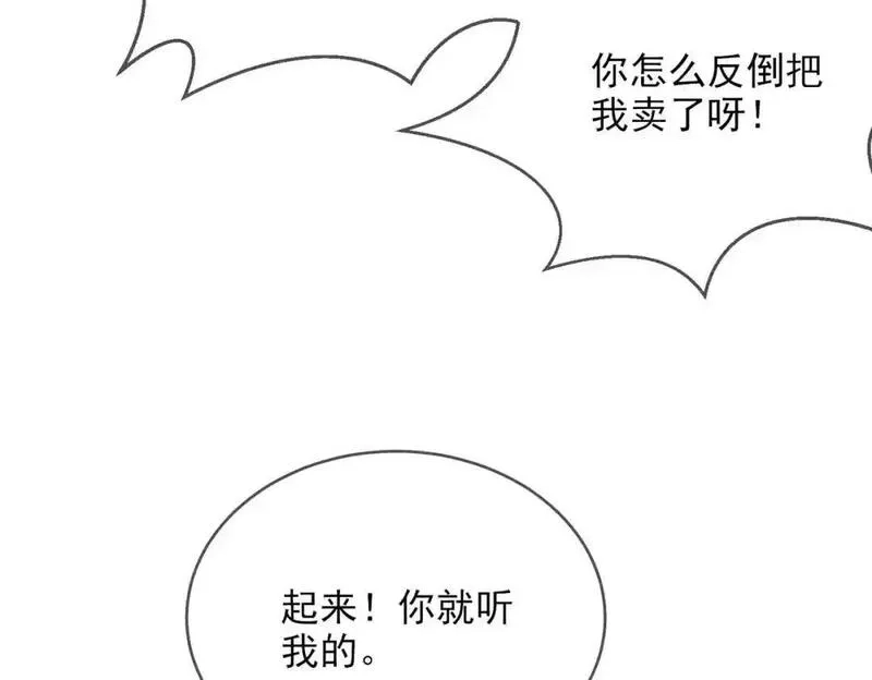 我靠无敌被动打出成吨伤害！,第2话 考核开始！,第125张
