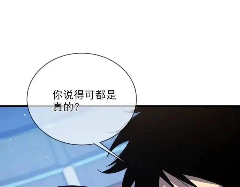 我靠无敌被动打出成吨伤害！,第2话 考核开始！,第130张