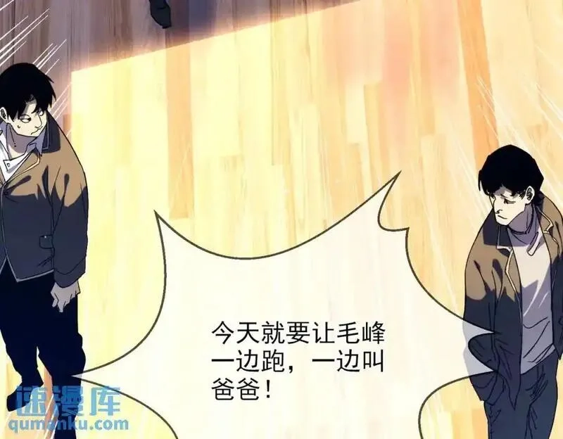 我靠无敌被动打出成吨伤害！,第2话 考核开始！,第135张