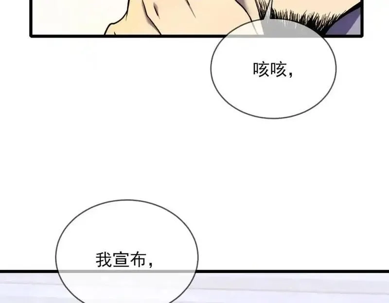 我靠无敌被动打出成吨伤害！,第2话 考核开始！,第139张