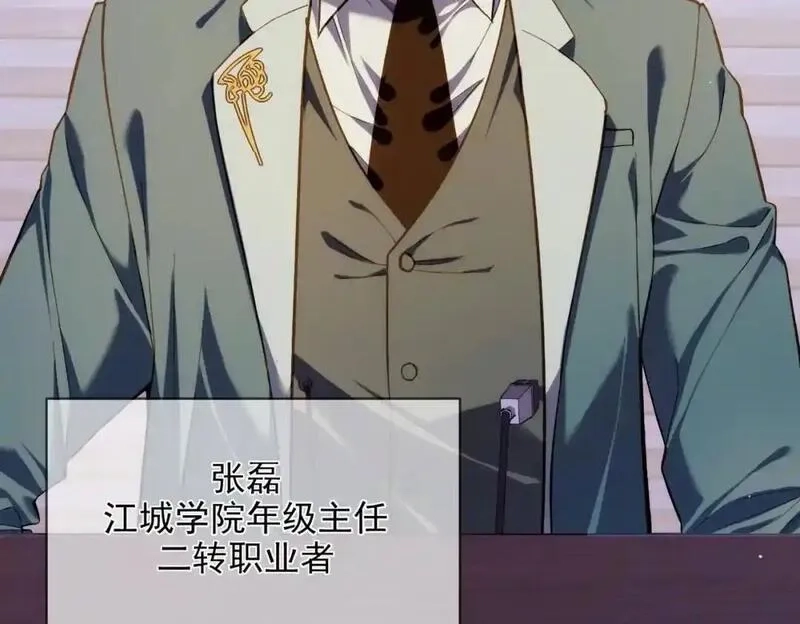 我靠无敌被动打出成吨伤害！,第2话 考核开始！,第141张