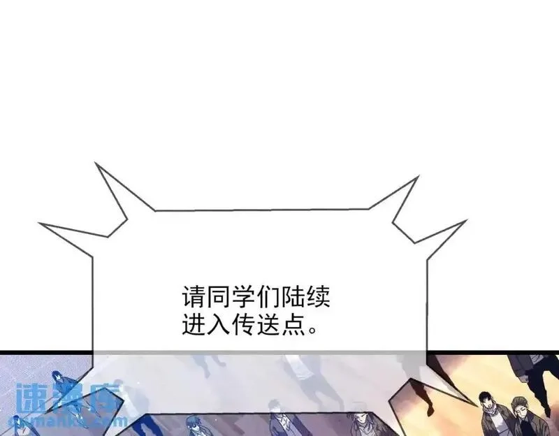 我靠无敌被动打出成吨伤害！,第2话 考核开始！,第143张