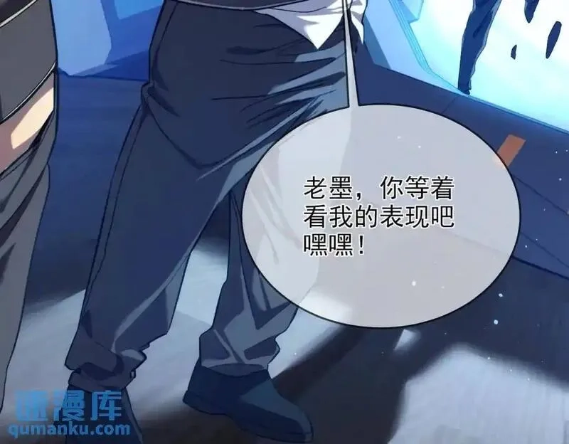 我靠无敌被动打出成吨伤害！,第2话 考核开始！,第148张