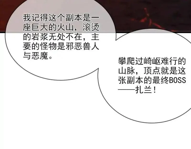 我靠无敌被动打出成吨伤害！,第2话 考核开始！,第157张