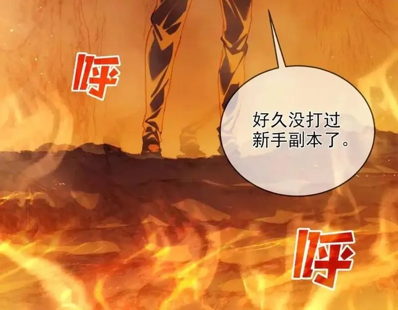我靠无敌被动打出成吨伤害！,第2话 考核开始！,第160张