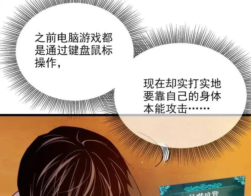 我靠无敌被动打出成吨伤害！,第2话 考核开始！,第183张