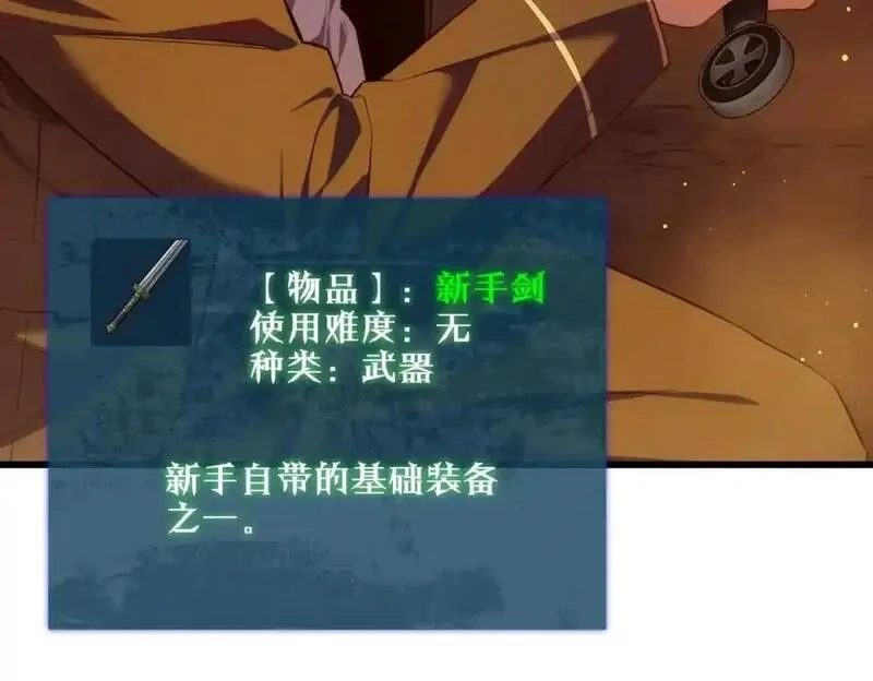 我靠无敌被动打出成吨伤害！,第2话 考核开始！,第185张