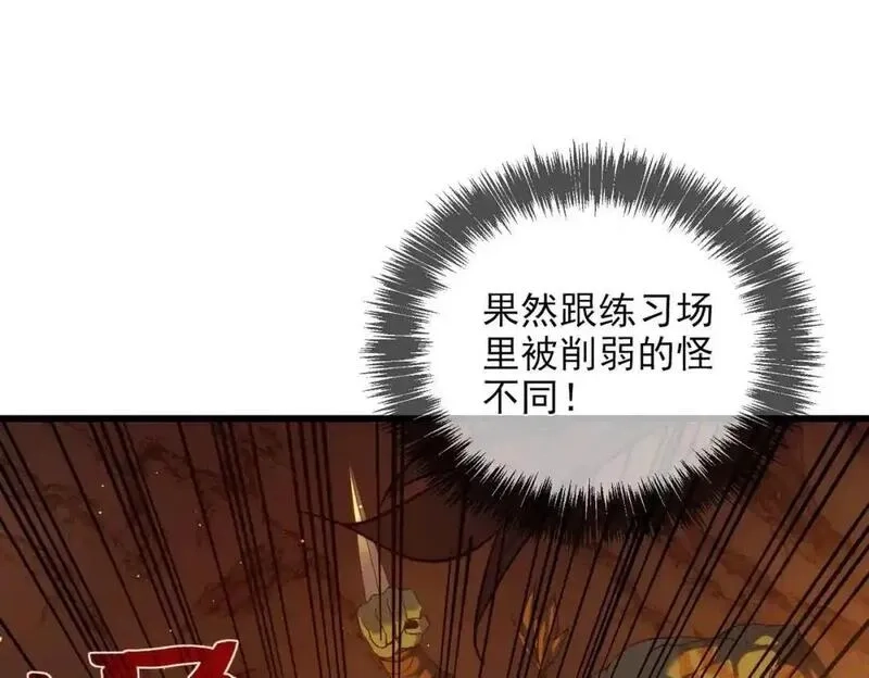 我靠无敌被动打出成吨伤害！,第2话 考核开始！,第186张