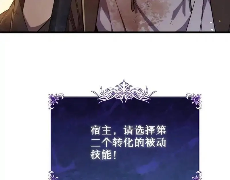 我靠无敌被动打出成吨伤害！,第2话 考核开始！,第19张
