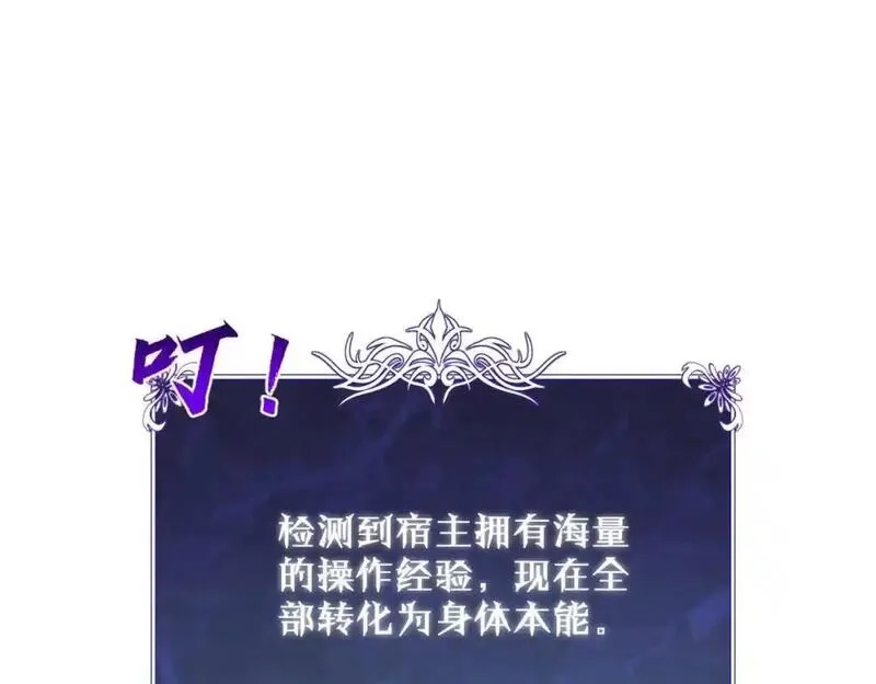 我靠无敌被动打出成吨伤害！,第2话 考核开始！,第190张