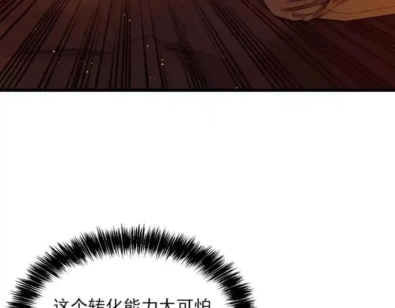 我靠无敌被动打出成吨伤害！,第2话 考核开始！,第218张