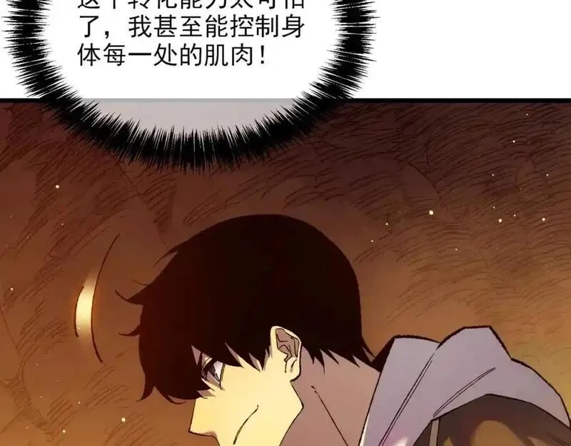 我靠无敌被动打出成吨伤害！,第2话 考核开始！,第219张