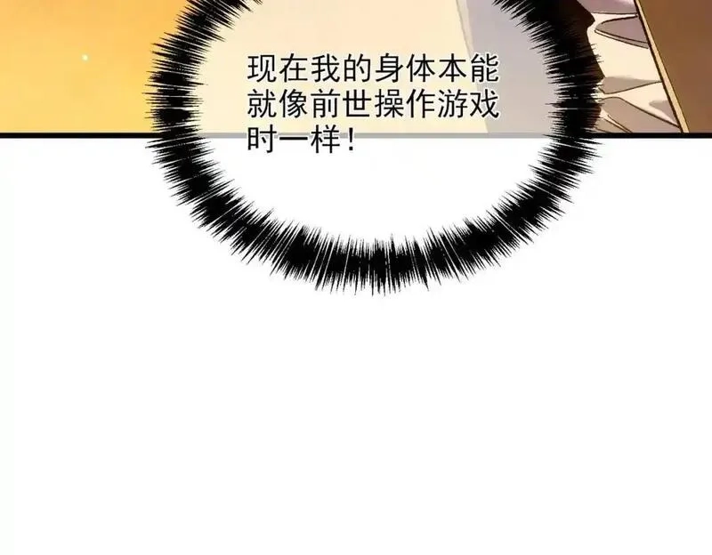 我靠无敌被动打出成吨伤害！,第2话 考核开始！,第221张