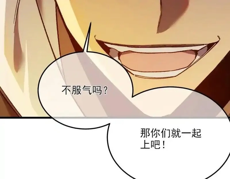 我靠无敌被动打出成吨伤害！,第2话 考核开始！,第223张