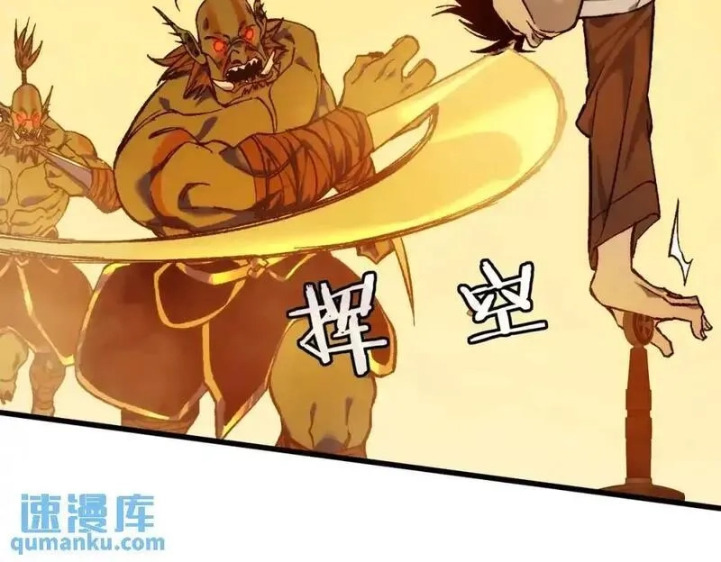 我靠无敌被动打出成吨伤害！,第2话 考核开始！,第232张