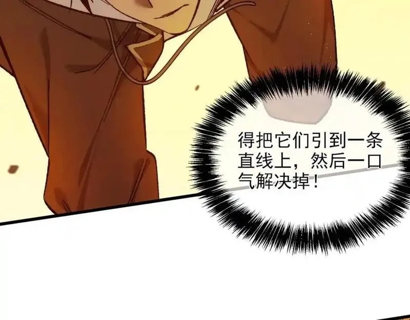 我靠无敌被动打出成吨伤害！,第2话 考核开始！,第234张