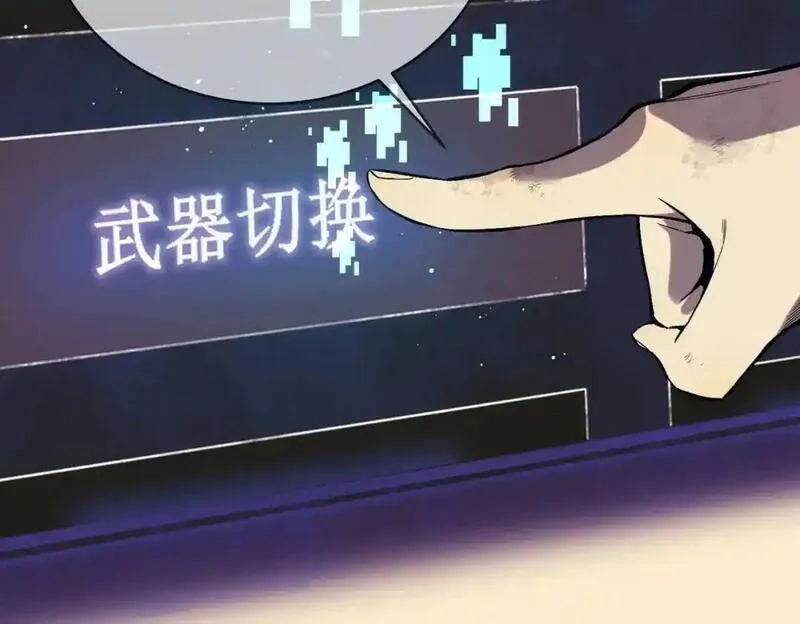 我靠无敌被动打出成吨伤害！,第2话 考核开始！,第24张